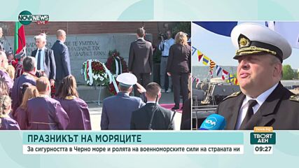 Денят на храбростта: Военноморските сили на България и тяхната роля в сигурността на Черно море