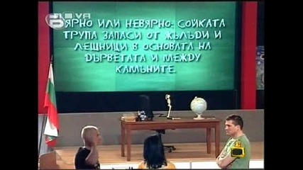 Желязна Логика - Господари На Ефира, 06 Юни 2008