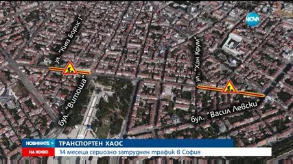Транспортен хаос в столицата