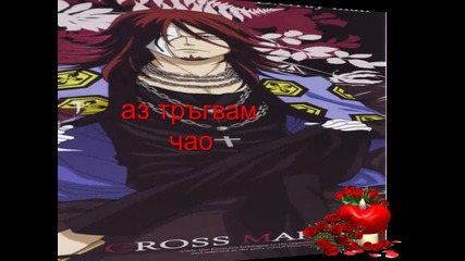 D gray man 16