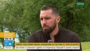 Химнът след първия звънец: Инициатива на участник от „Игри на волята“