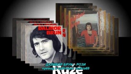 Dalibor Brun - Ruze (hq) (bg sub)