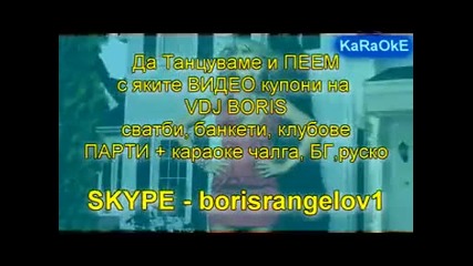 Andrea - Hayde Opa karaoke