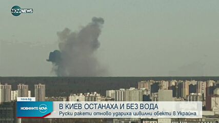 Новините на NOVA NEWS (31.10.2022 - 20:00)