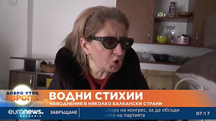 Наводнения на Балканите, в южна Сърбия обявиха извънредно положение
