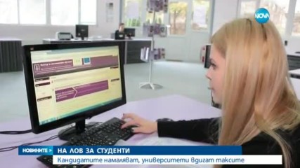 Таксите в някои университети скачат