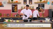 В кухнята на „На кафе”: Рецепти, вдъхновени от готвача на цар Борис III