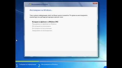 Как да инсталираме Windows 7