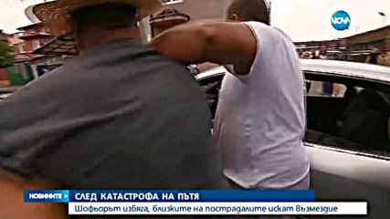 Шофьор удари двама души с колата си и избяга