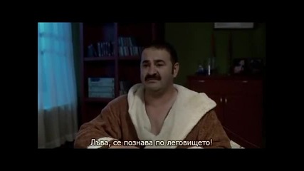 Свещена дамаджана (bg subs 2007 kutsal Damacana)