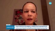 На прага на търговска война със САЩ: Колумбия се съгласи да приеме депортирани мигранти