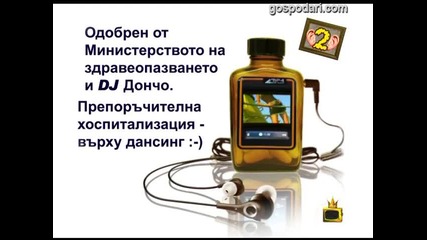 Гледам и не вярвам на ушите си - 91