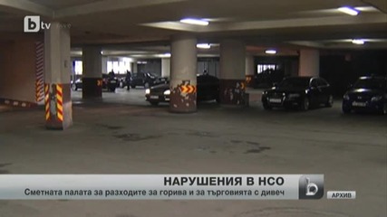Нарушения в Нсо със служебни жилища, гориво и продажба на дивеч