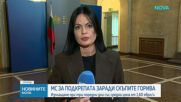 Министерският съвет обяви критериите за отпускане на помощи за горива