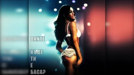 Dante - Къде ти е баса? (2016 Reggaeton/latino Mix)