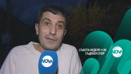 В "Съдебен спор" на 12 и 13 ноември очаквайте