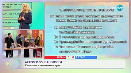 Учени използвали необичаен метод, за да изследват океанските течения