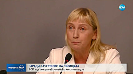Новините на NOVA (29.06.2019 - обедна емисия)