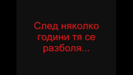 So Sad Story