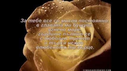 With Love