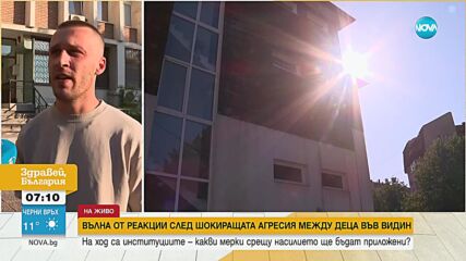 Видин на протест срещу агресията и насилието