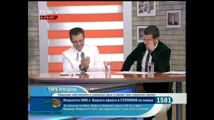 Глория в Станция - част 1