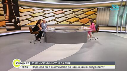 Кой ще оглави МВР в кабинета „Главчев 2”