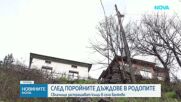 Свлачища застрашават къщи в село Бачково