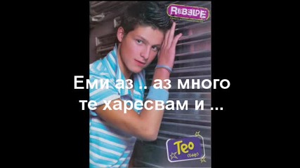 Rbd:приятели - 2 епизод 