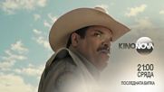 „Последната битка” на 3 август по KINO NOVA