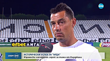Спортни новини (28.07.2019 - обедна емисия)