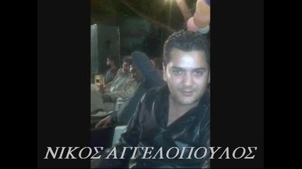 Nikos Aggelopoulos - Me Kamerav 