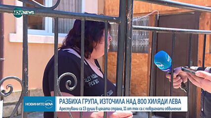 Новините на NOVA NEWS (06.06.2024 - 23:00)