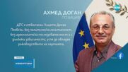 Доган: Ще проведем централни съвети, които да трасират пътя за нова политическа формация