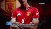Евертън - Манчестър Юнайтед на 23 февруари, понеделник от 22.00 ч. по DIEMA SPORT 2
