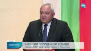 Вътрешният министър обяви рокади в МВР заради случая „Семерджиев“