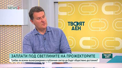 Към момента предизборните заявки и настоящите действията на новата власт се разминават, според политолози