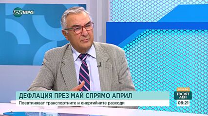Гарабед Минасян: За еврозоната се следи и БВП