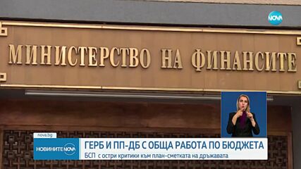 Новините на NOVA (25.04.2023 - късна емисия)