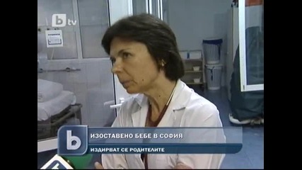 Захвърлиха бебе в двора на столична кооперация