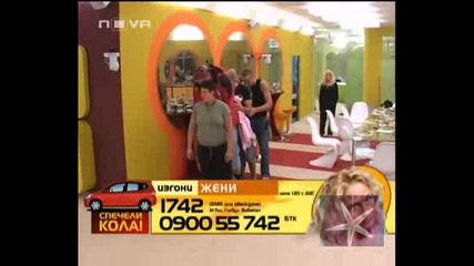 ! Big Brother 4, 08 Ноември 2008 - 5 !