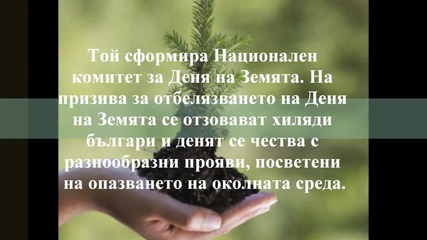 Конкурса " Земята - планета на хората" - първо място flash клипове за Бургас