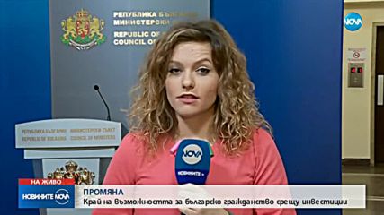 Природозащитници поискаха оставката на Нено Димов