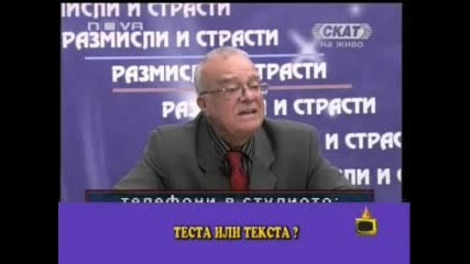 Господари На Ефира 09.11. Вучков - За Секса!