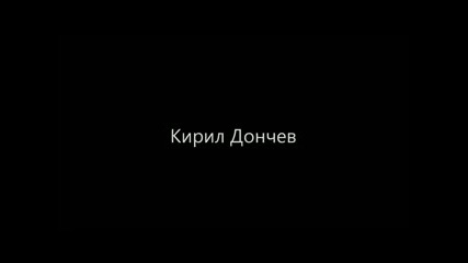 Кирил Дончев