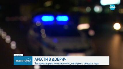 Новините на NOVA (04.12.2024 - обедна емисия)