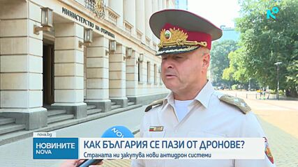 Как България ще се пази от дроновете, след като обяви, че закупува антидрон системи