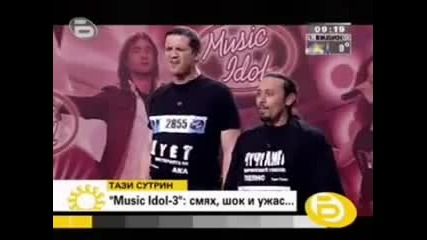 Music Idol 3 [bulgaria] - Hilarious Stars!