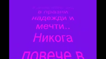 Giannis Vardis - Pote Sou Ksana (prevod)