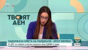 Кметът на Кърджали е задържан